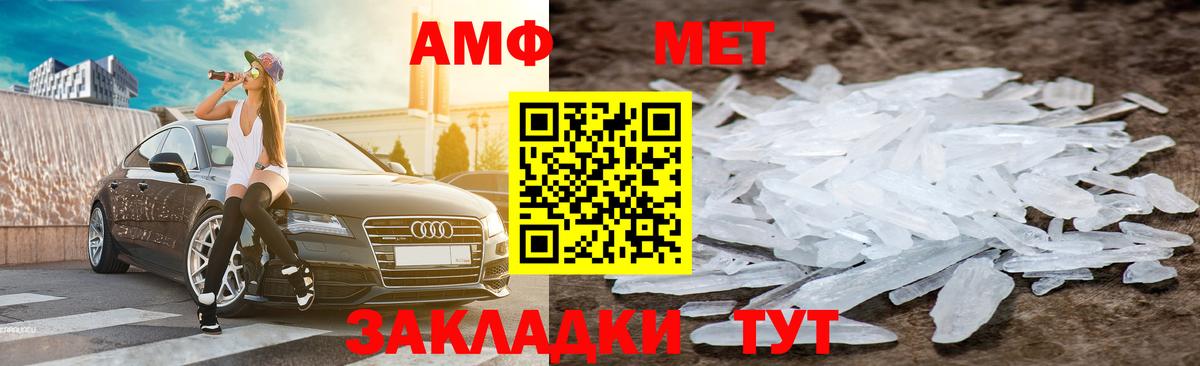 Амфетамин Premium Ставрополь