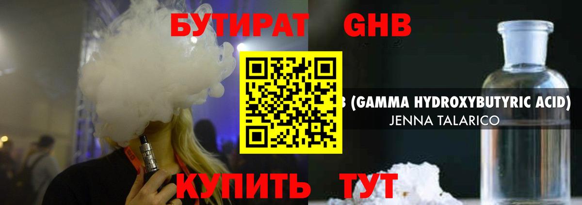 Бутират бутик  Вход с VPN  Ставрополь 