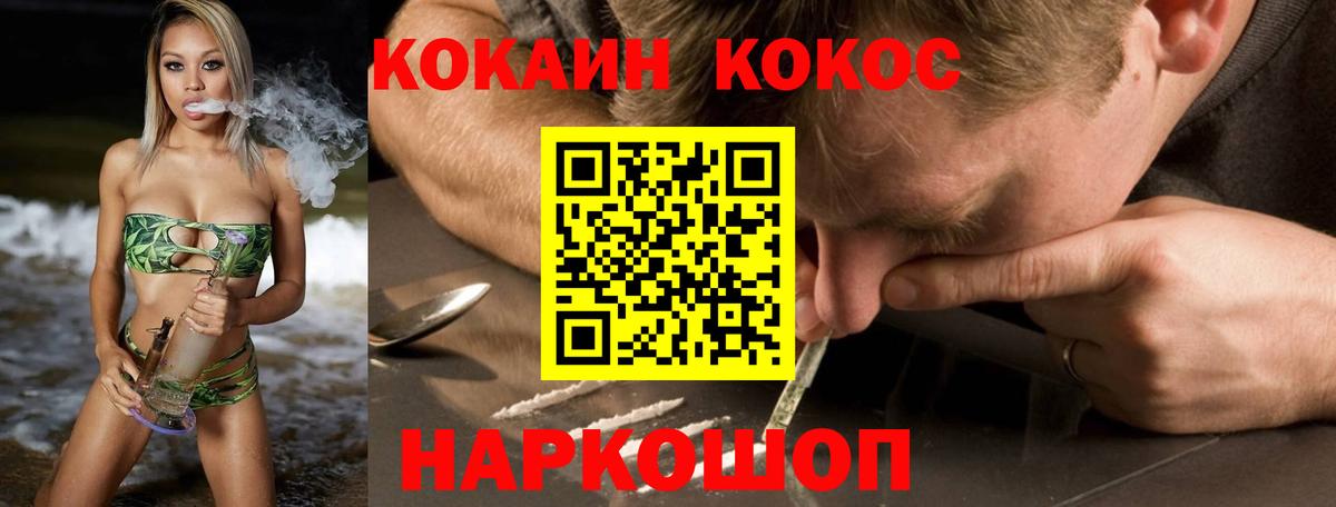 Кокаин  Вход с VPN  Ставрополь  COCAIN Эквадор 