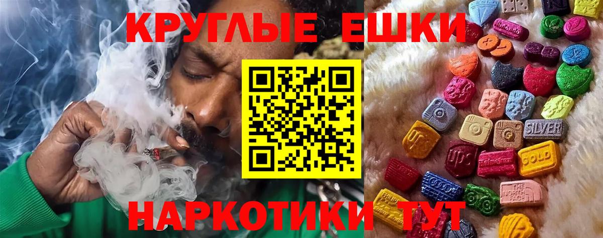Ставрополь  Ecstasy  ЭКСТАЗИ круглые  Вход с VPN  ЭКСТАЗИ VHQ 