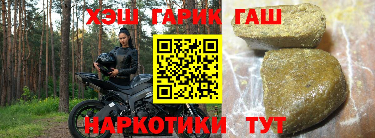 ГАШИШ  ГАШИШ индика сатива  Вход с VPN  Ставрополь  ГАШ гарик 