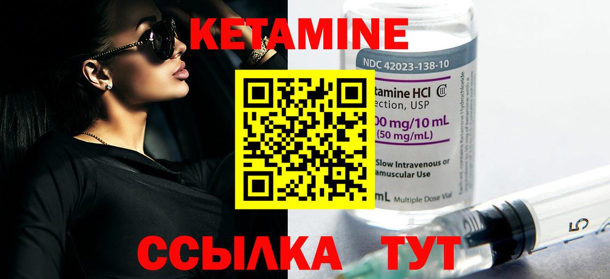 Кетамин ketamine  Вход с VPN  КЕТАМИН VHQ  Ставрополь 