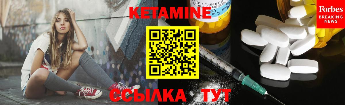 Кетамин ketamine Ставрополь