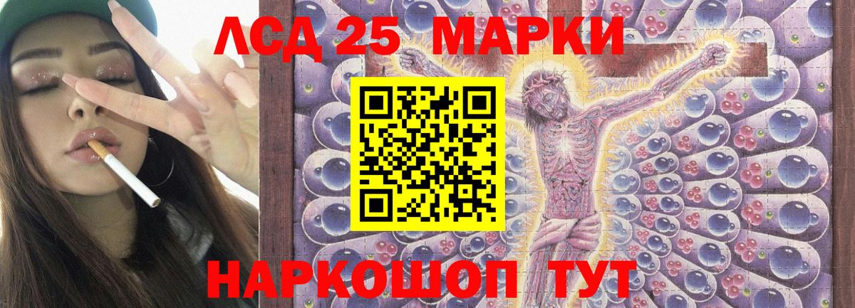 Ставрополь  ЛСД экстази  Вход с VPN  Лсд 25 экстази ecstasy 