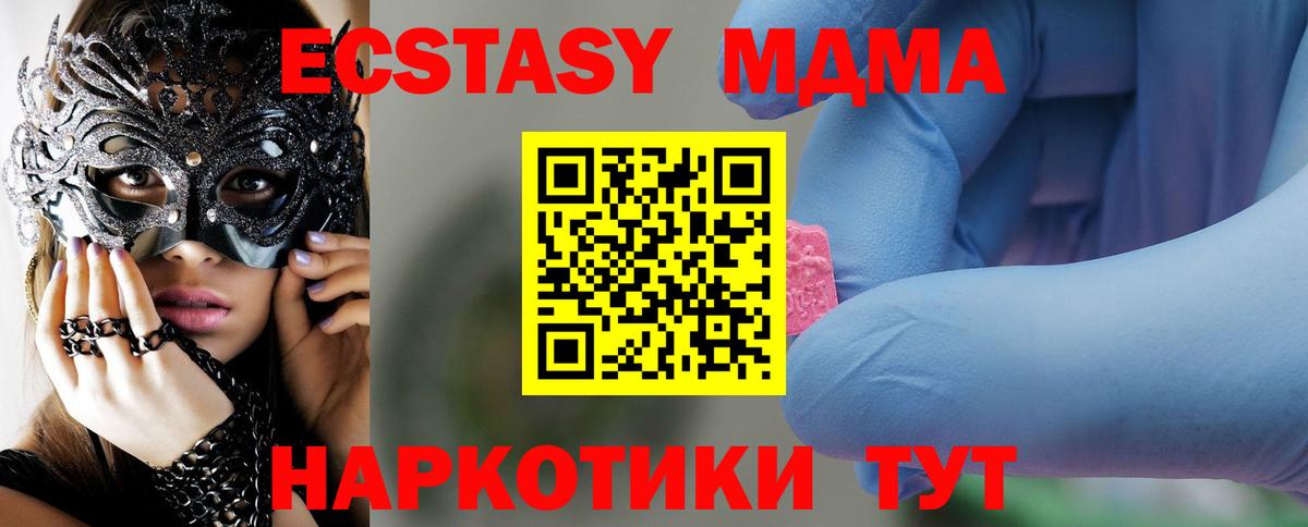 MDMA crystal  MDMA Molly  Ставрополь  Вход с VPN 