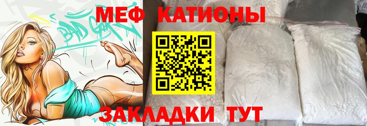 Меф мяу мяу кристаллы Ставрополь