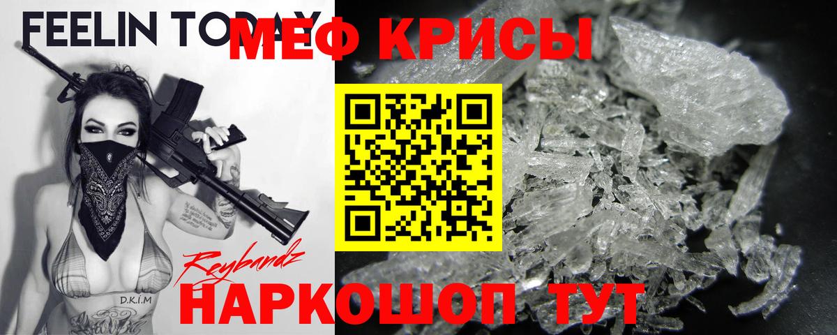 Мефедрон мяу мяу  Мефедрон mephedrone  Мефедрон  МЕФ  Вход с VPN  Ставрополь 