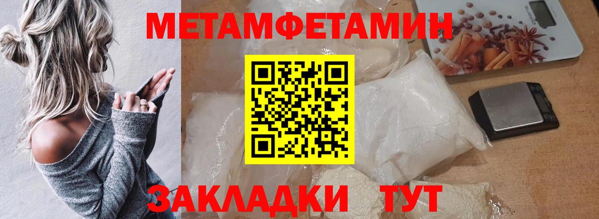 Метамфетамин кристалл Ставрополь