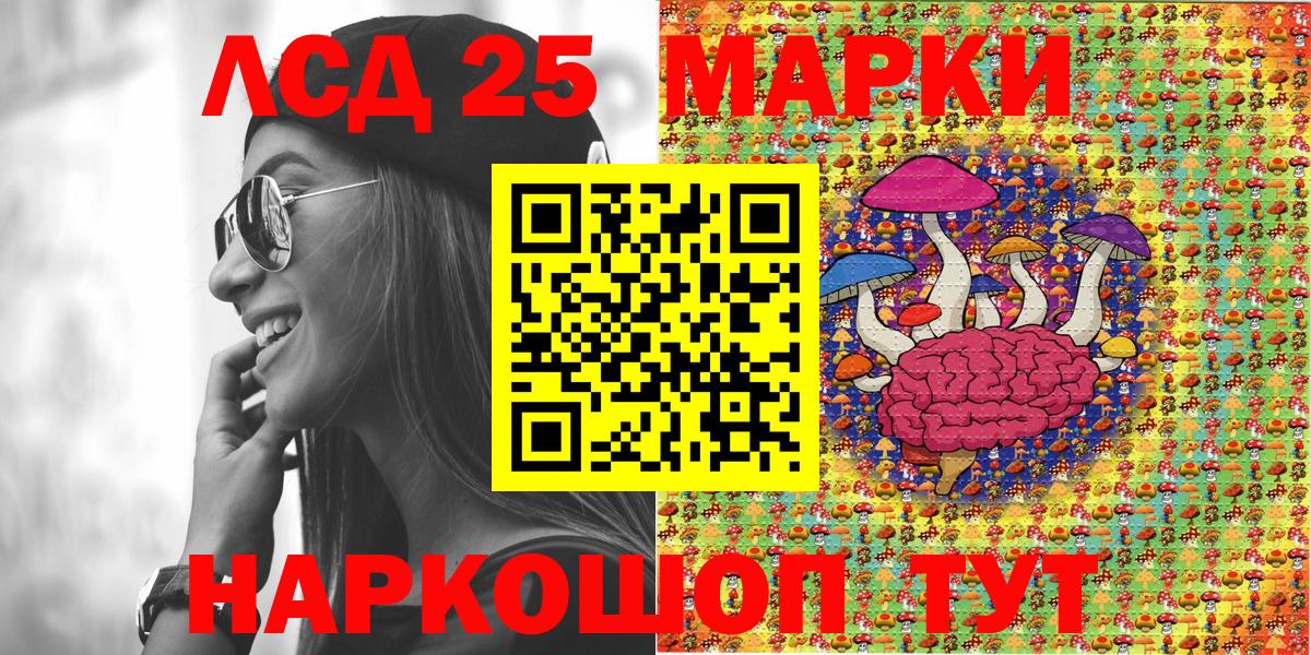 Ставрополь  Марки 25I-NBOMe 1,8мг  Вход с VPN 