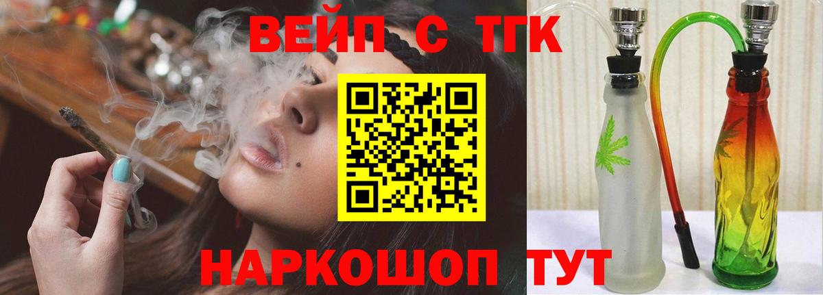 Ставрополь  Дистиллят ТГК вейп с тгк  ТГК концентрат  Вход с VPN 