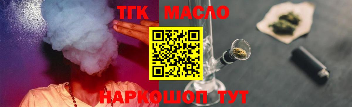 Дистиллят ТГК гашишное масло Ставрополь